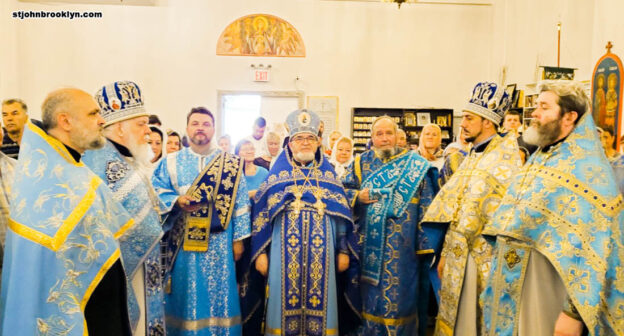 Празднование Рождества Пресвятой Богородицы в православной церкви в Бруклине